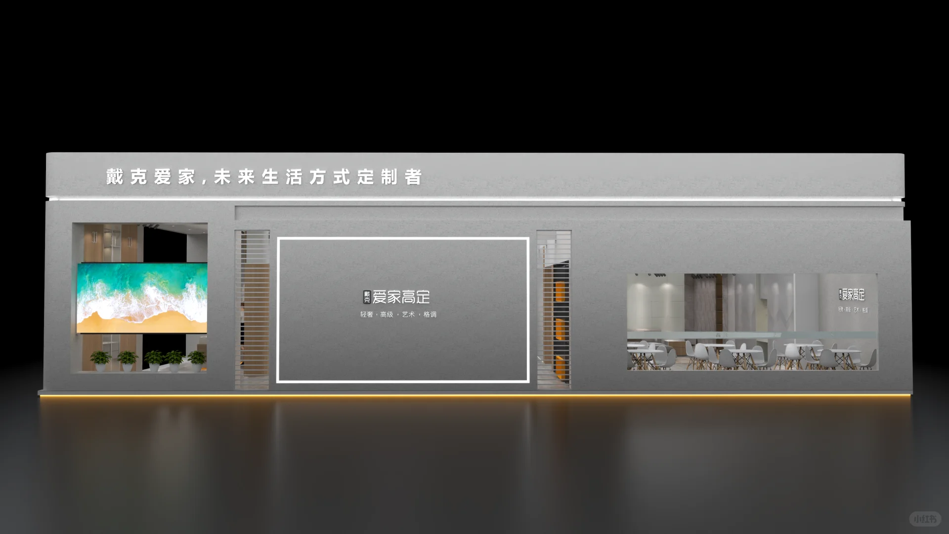 ?2025家居展｜270平展台设计｜轻奢高级风~