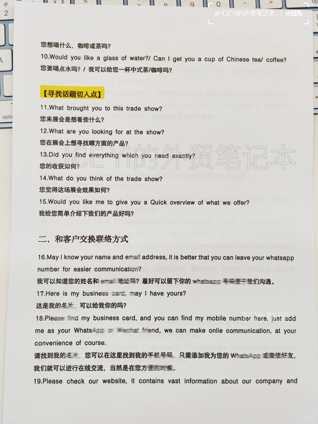 外贸业务新人靠这份展会口语，成功拿下客户