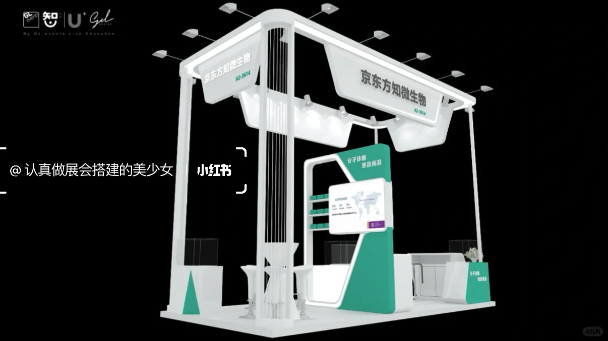 案例分享｜?医疗展·展台设计