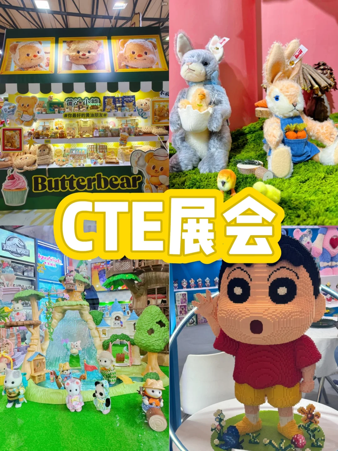 攻略｜2025年最全潮玩授权展（含地址时间）