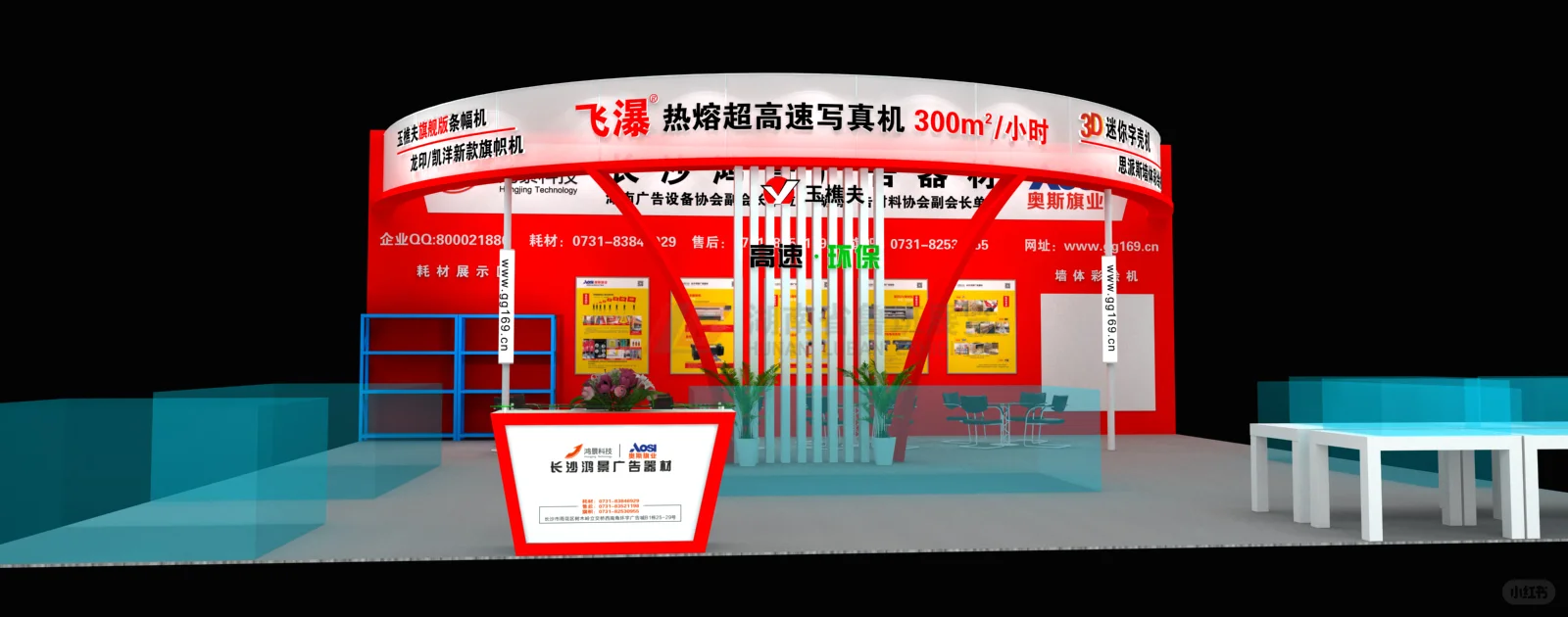 迪培思广告标识展|飞瀑写真机|北京鲁班会展