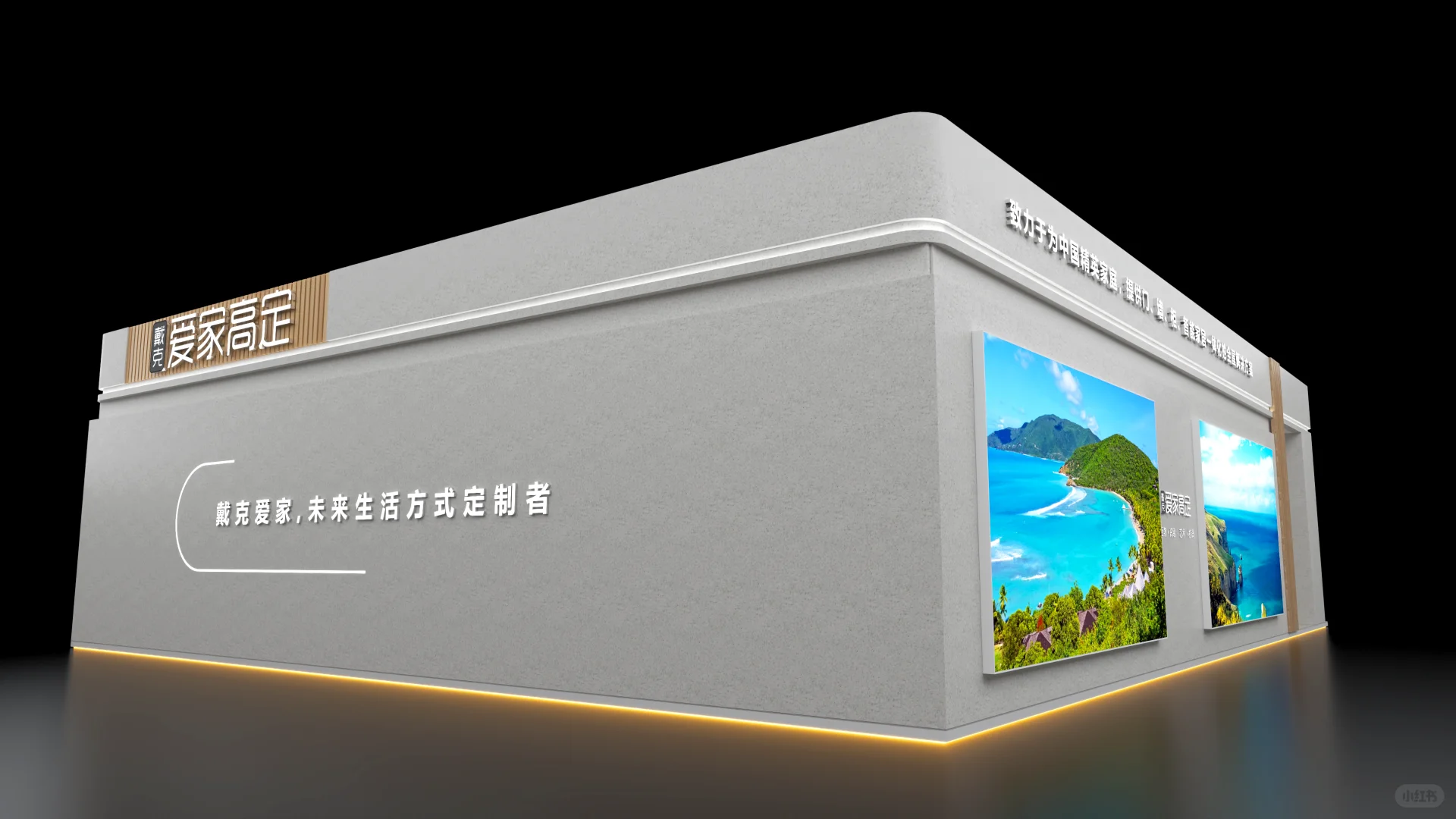 ?2025家居展｜270平展台设计｜轻奢高级风~