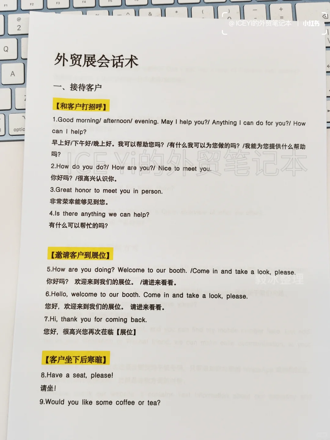 外贸业务新人靠这份展会口语，成功拿下客户