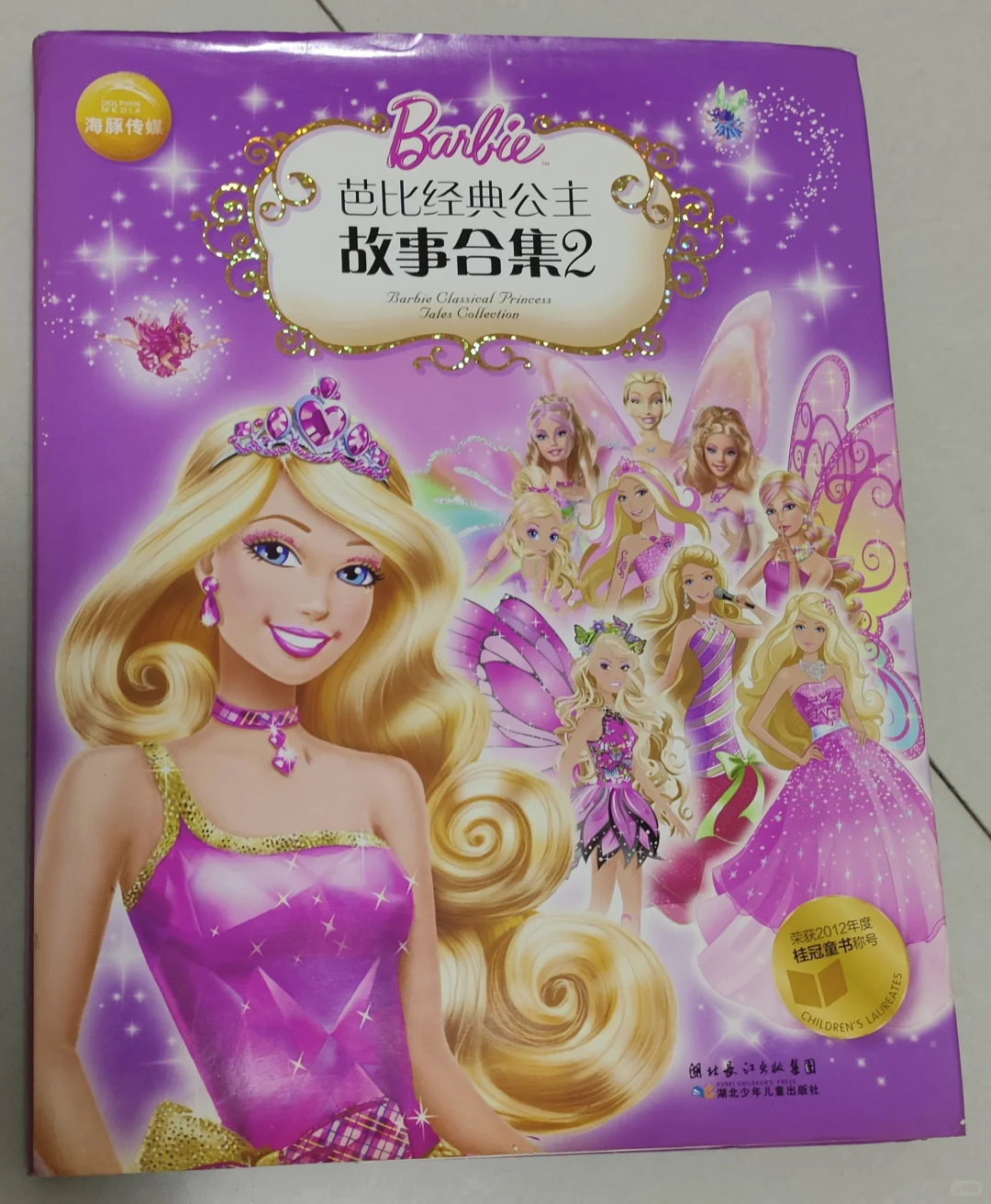 《芭比博览会》与《芭比公主故事集》