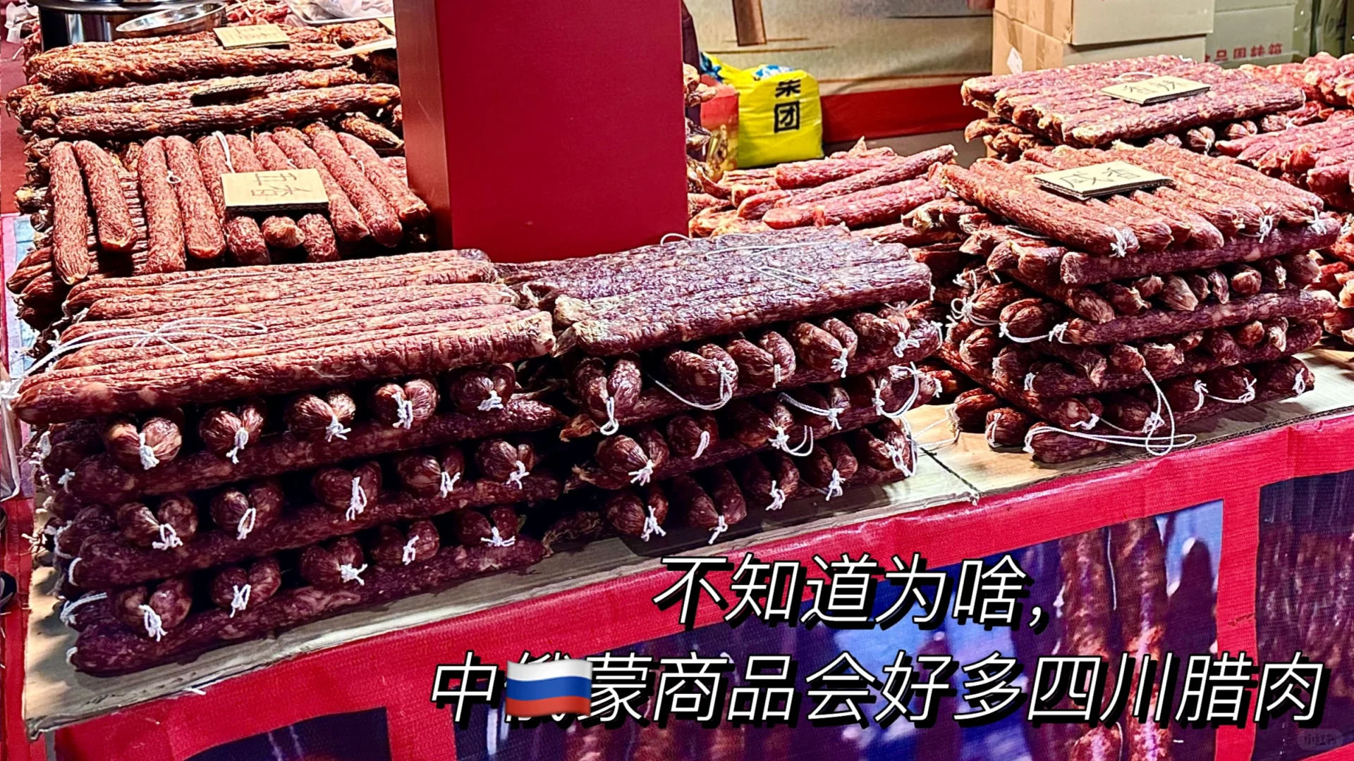 中??蒙商品博览会太好逛了！奶皮子太棒了！