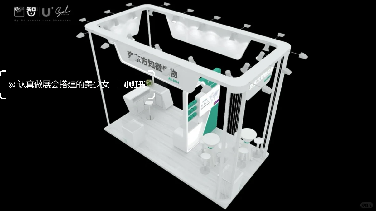 案例分享｜?医疗展·展台设计