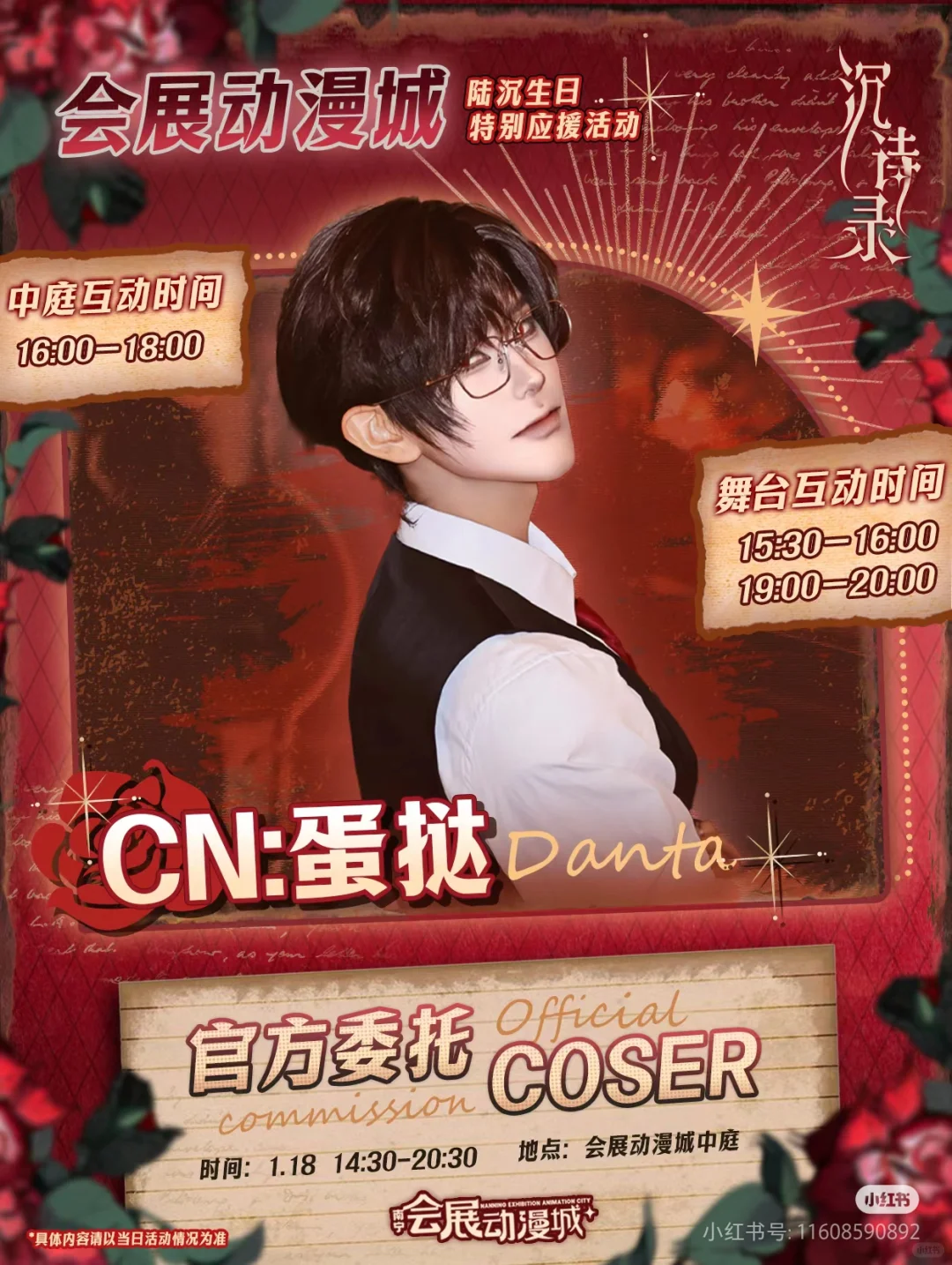 1.18在会展动漫城给陆沉过生日啦!