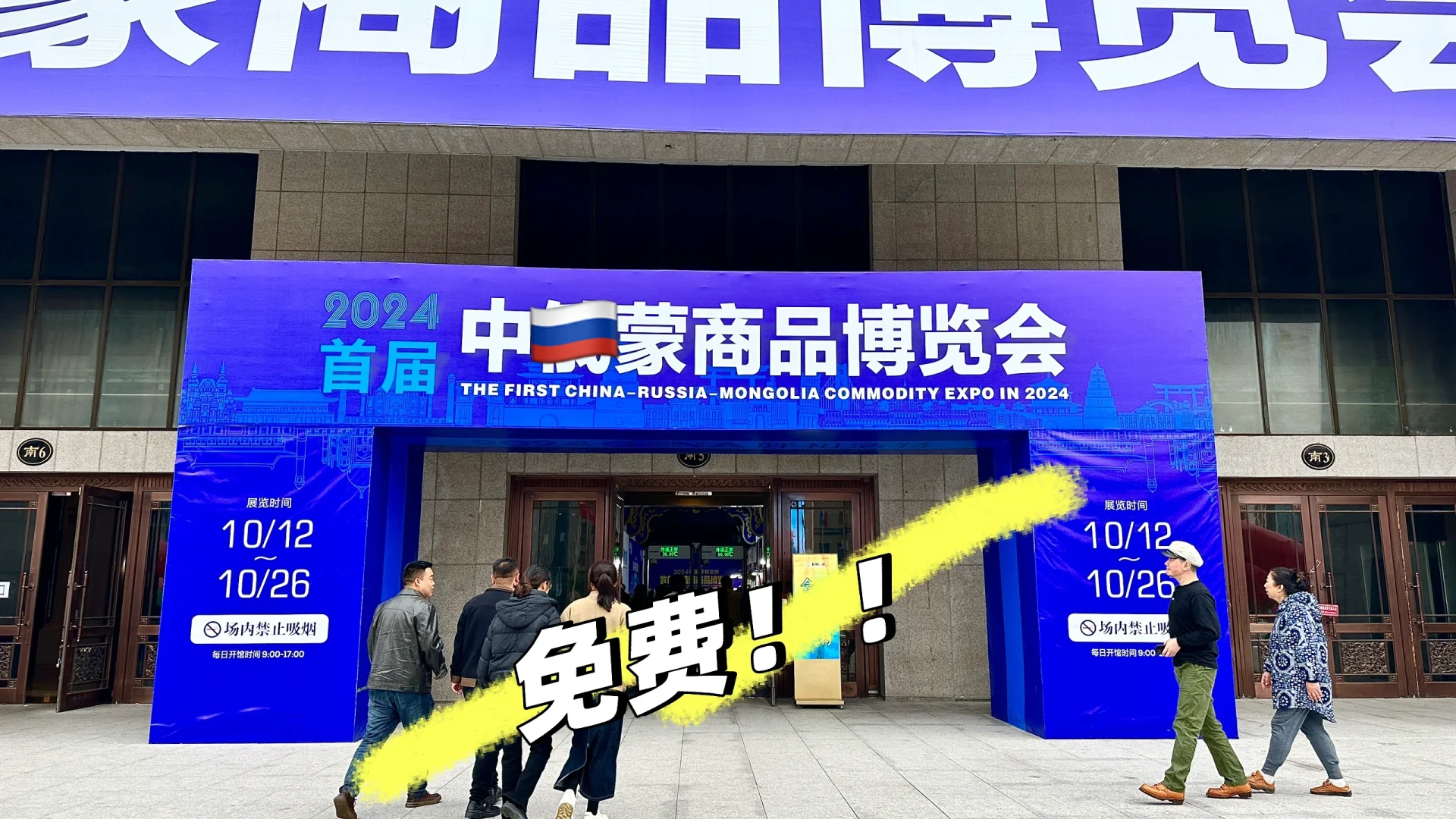 中??蒙商品博览会太好逛了！奶皮子太棒了！