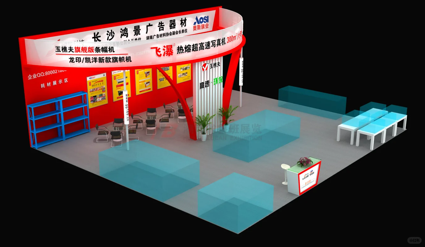 迪培思广告标识展|飞瀑写真机|北京鲁班会展