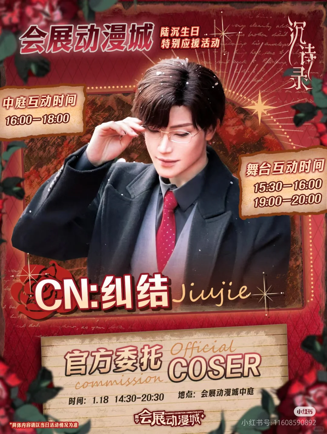 1.18在会展动漫城给陆沉过生日啦!