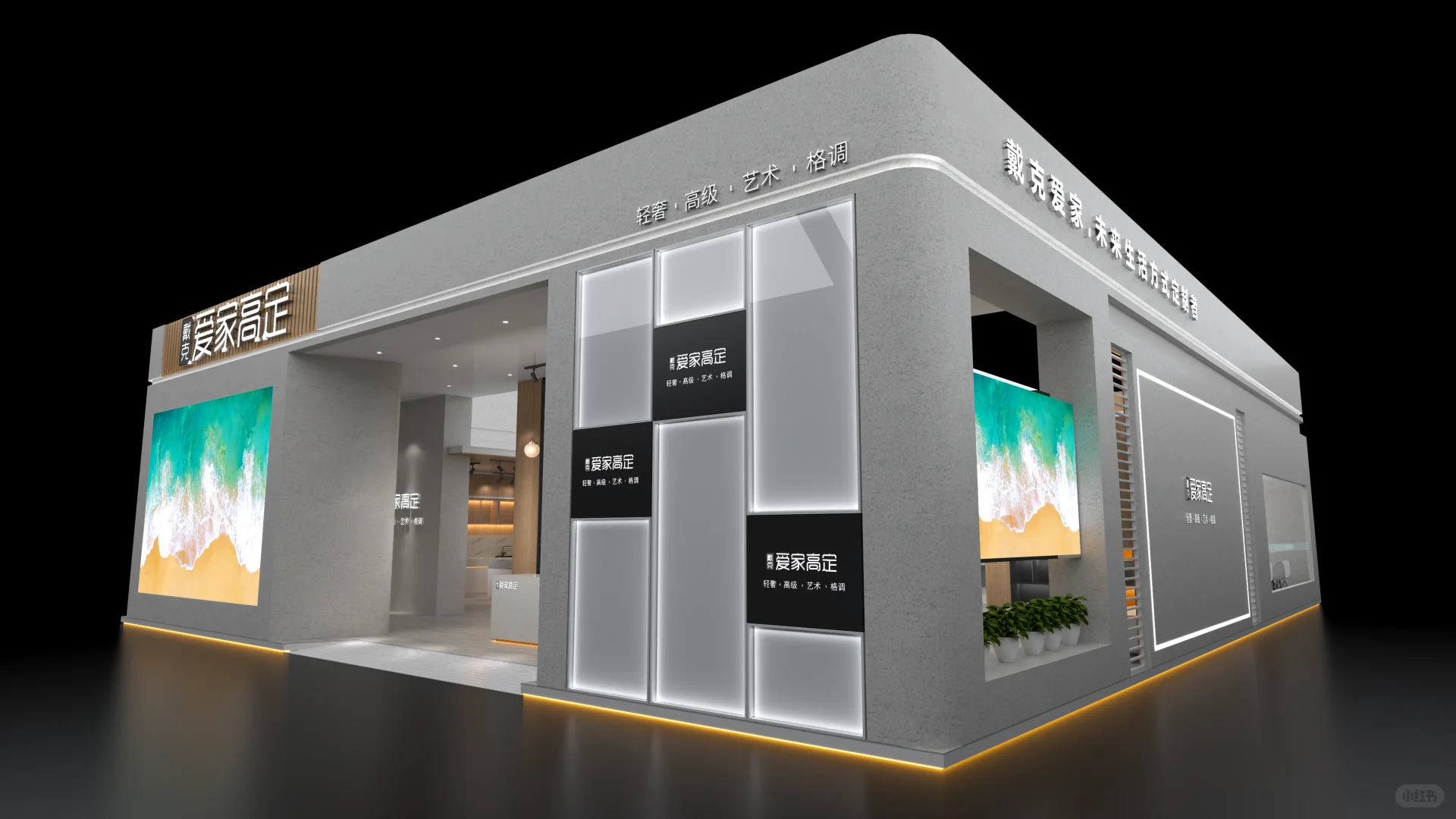 ?2025家居展｜270平展台设计｜轻奢高级风~