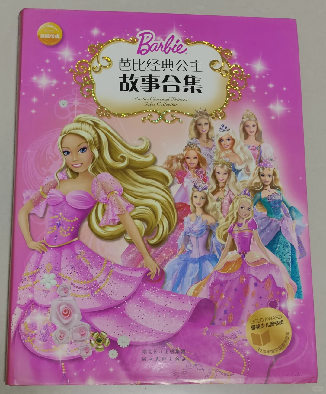 《芭比博览会》与《芭比公主故事集》