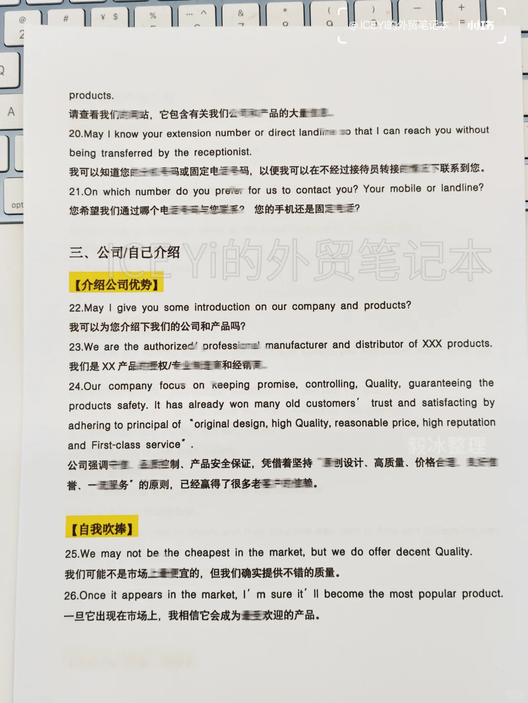 外贸业务新人靠这份展会口语，成功拿下客户