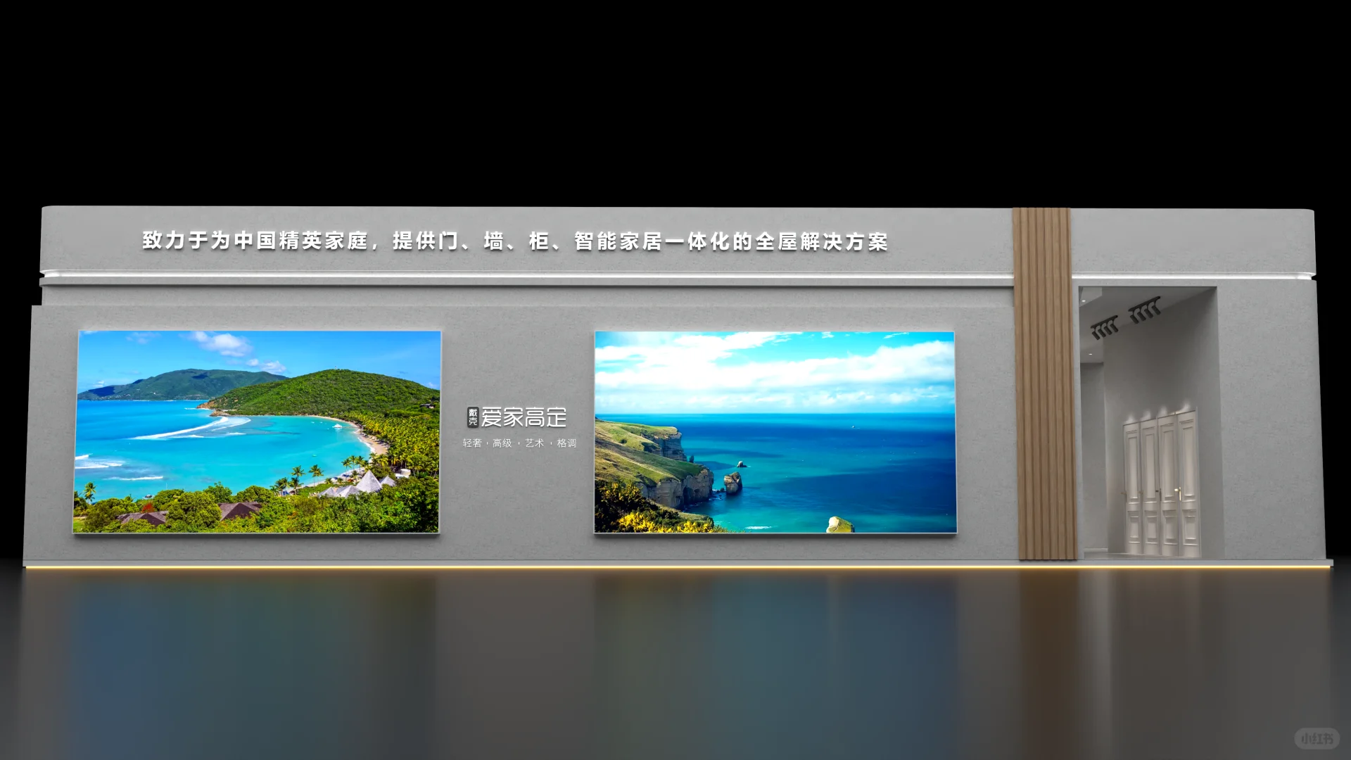 ?2025家居展｜270平展台设计｜轻奢高级风~