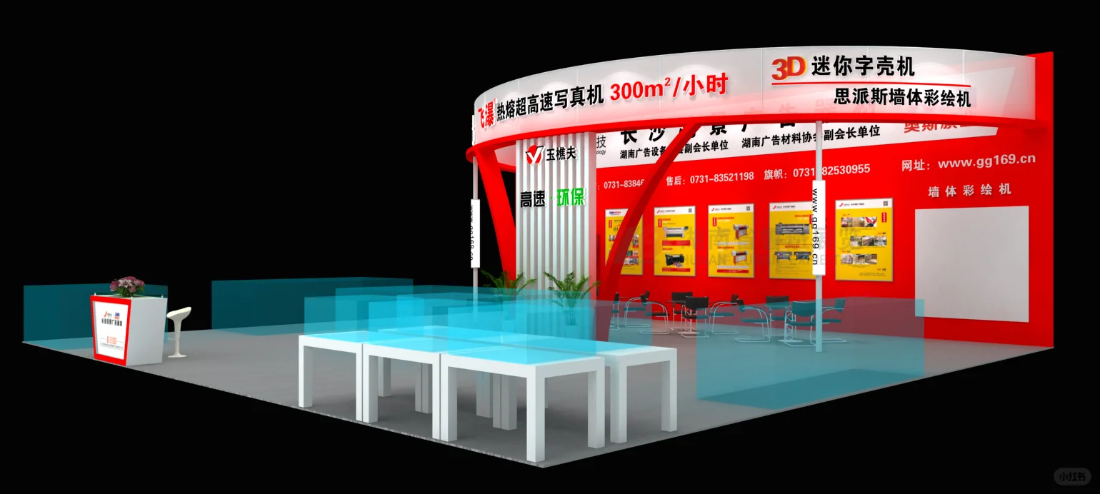 迪培思广告标识展|飞瀑写真机|北京鲁班会展