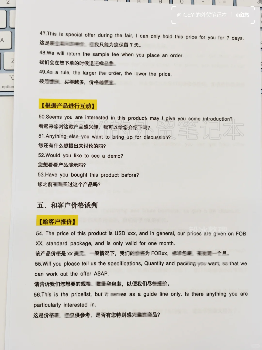 外贸业务新人靠这份展会口语，成功拿下客户