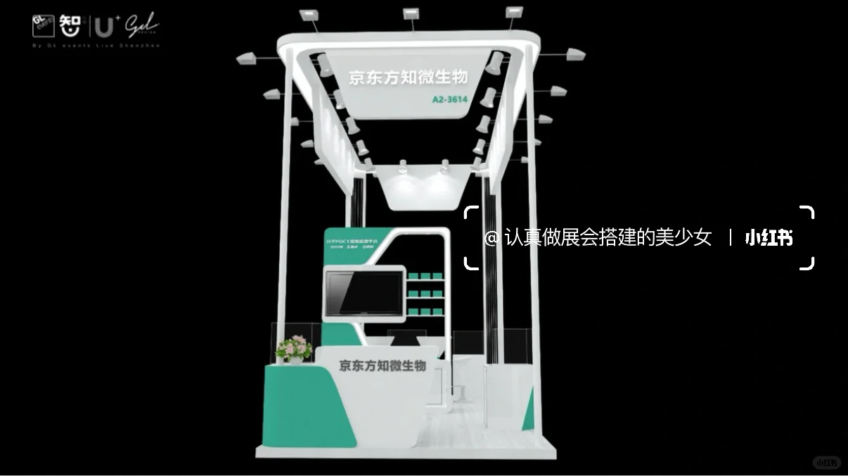 案例分享｜?医疗展·展台设计