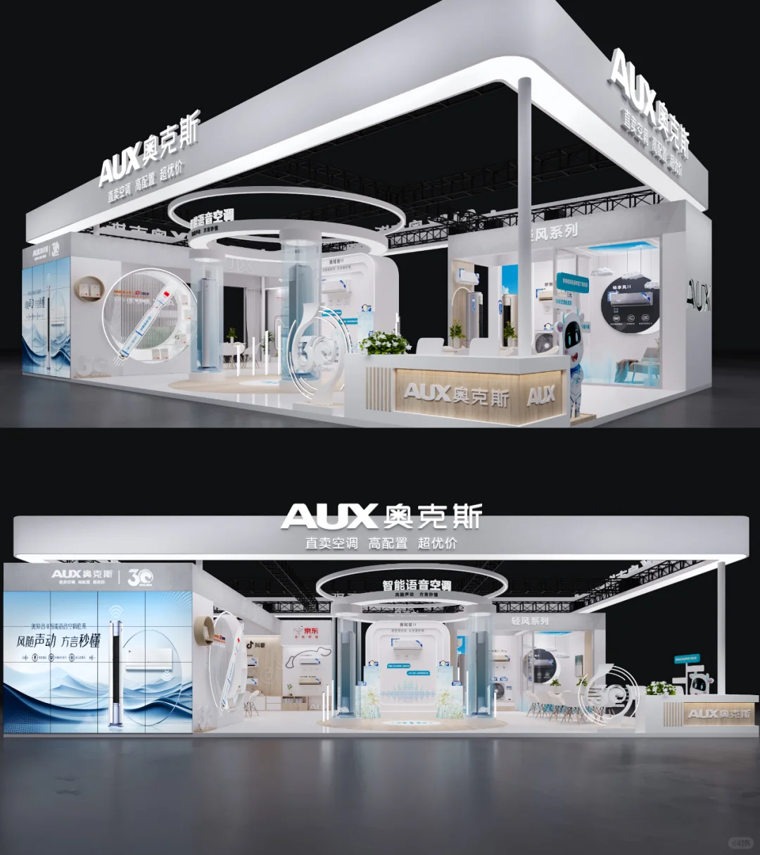 展览展台设计丨宁波家电展丨案例分享