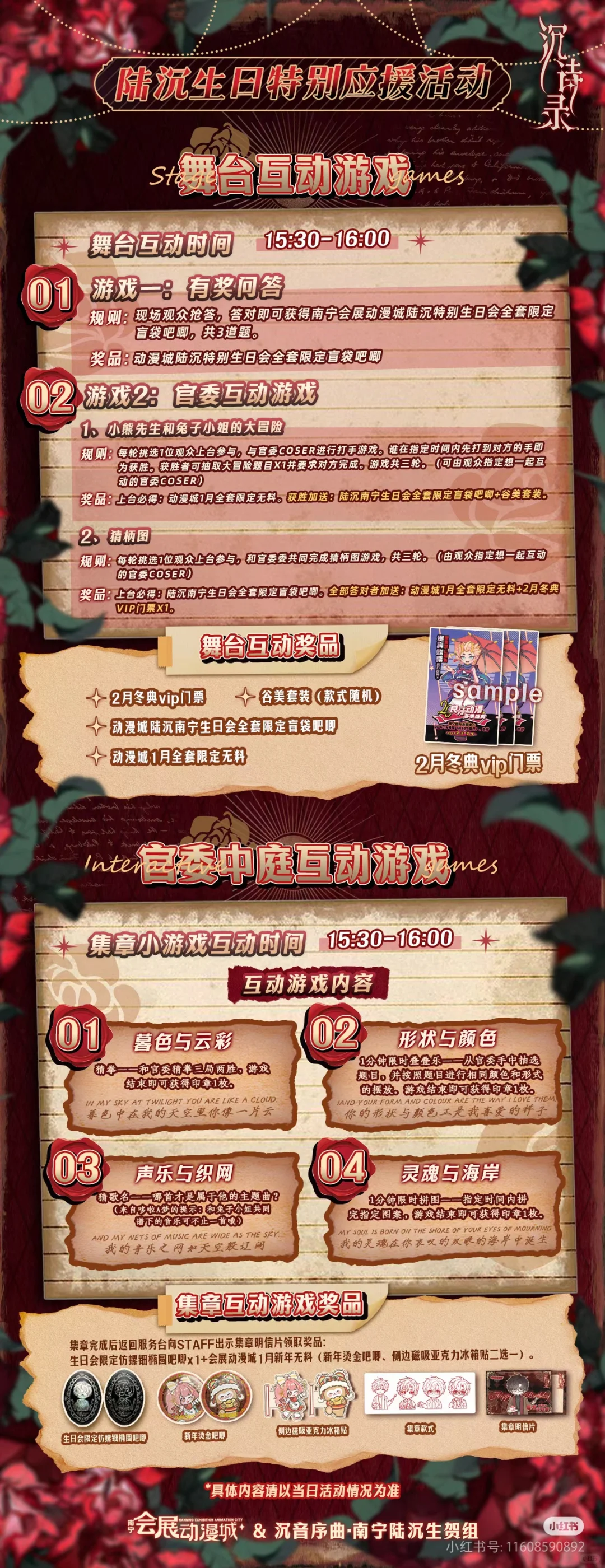 1.18在会展动漫城给陆沉过生日啦!