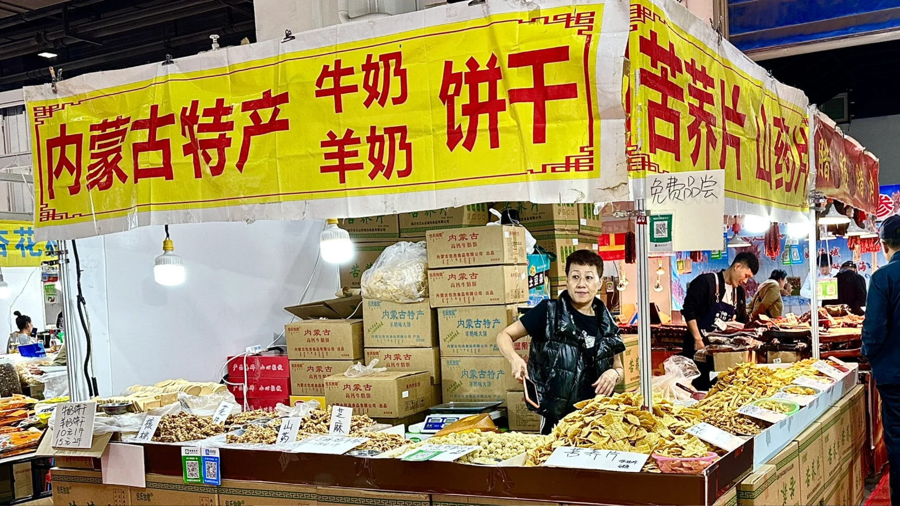 中??蒙商品博览会太好逛了！奶皮子太棒了！