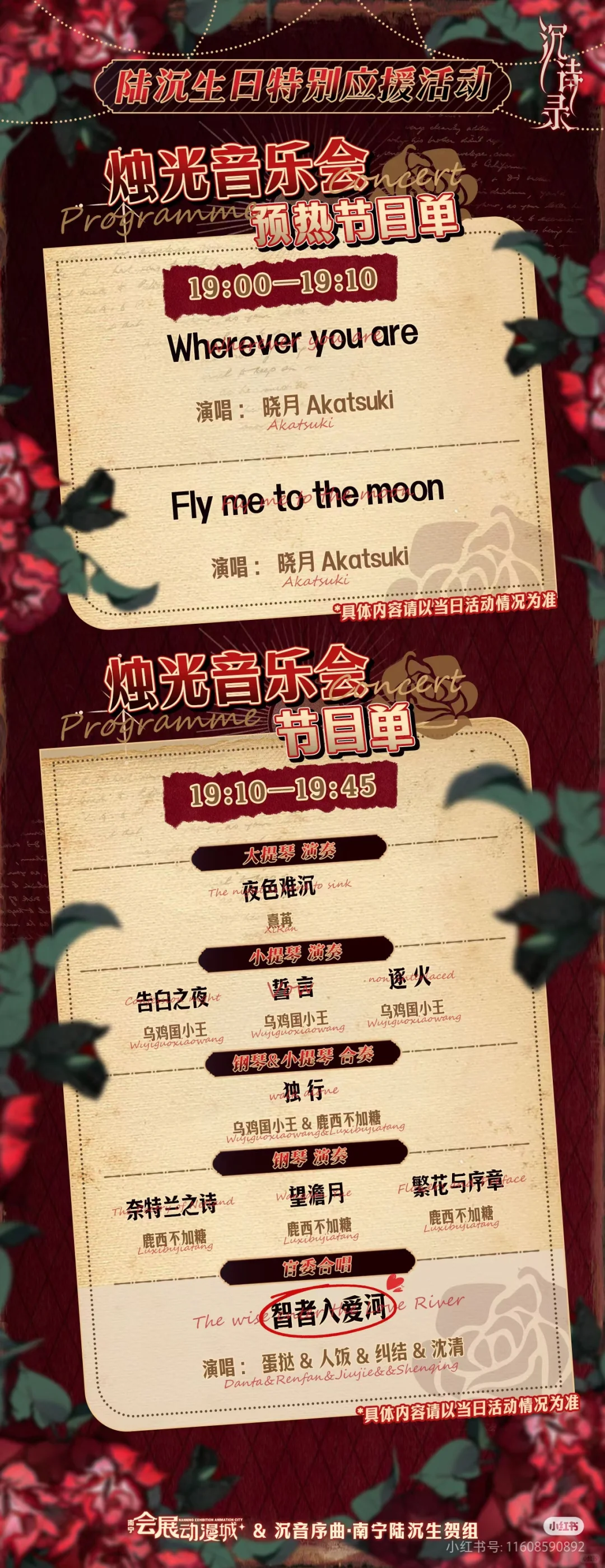 1.18在会展动漫城给陆沉过生日啦!