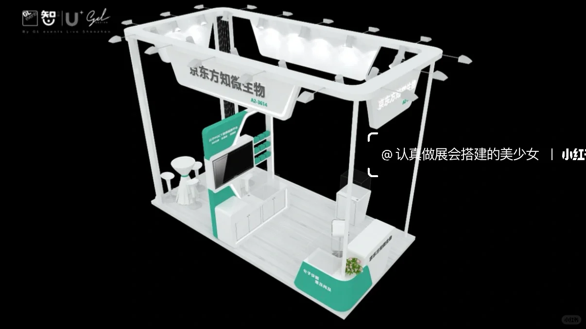 案例分享｜?医疗展·展台设计