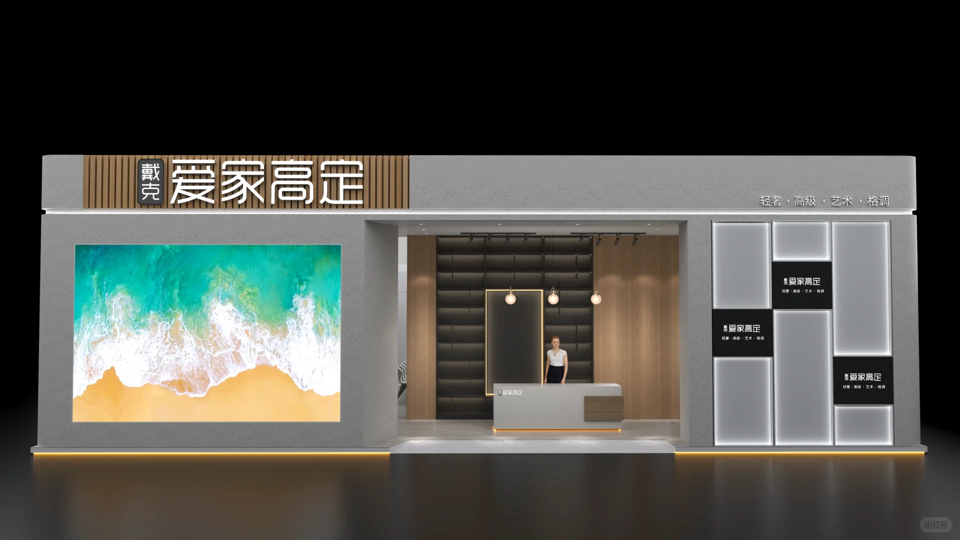 ?2025家居展｜270平展台设计｜轻奢高级风~