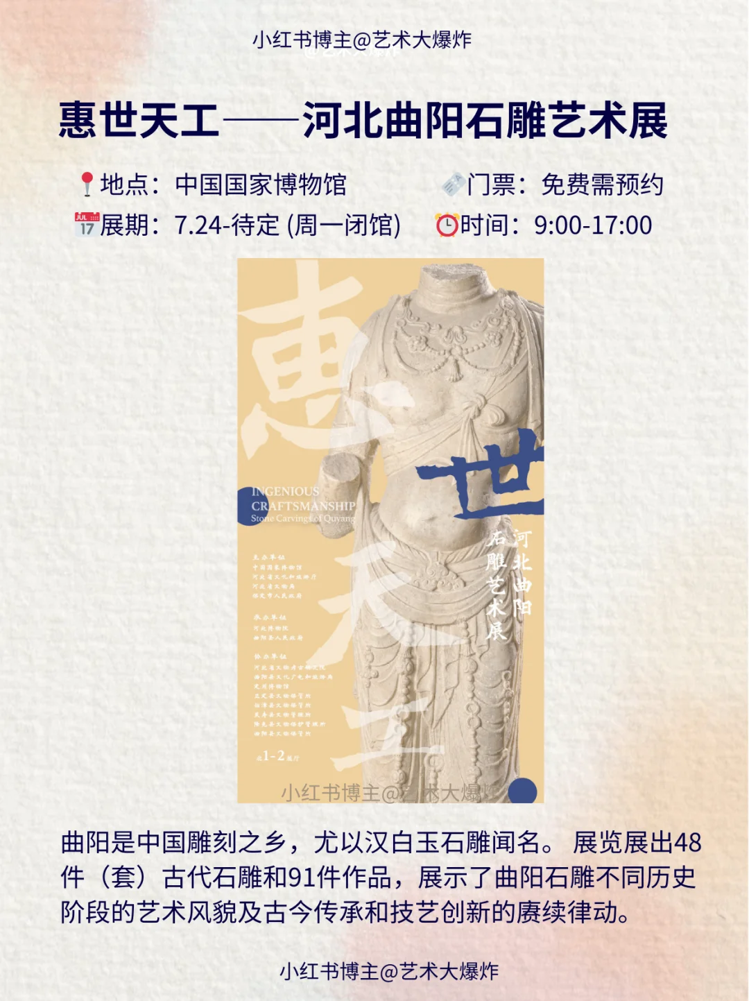 ?北京1月免费看展攻略?良心推荐16个展览