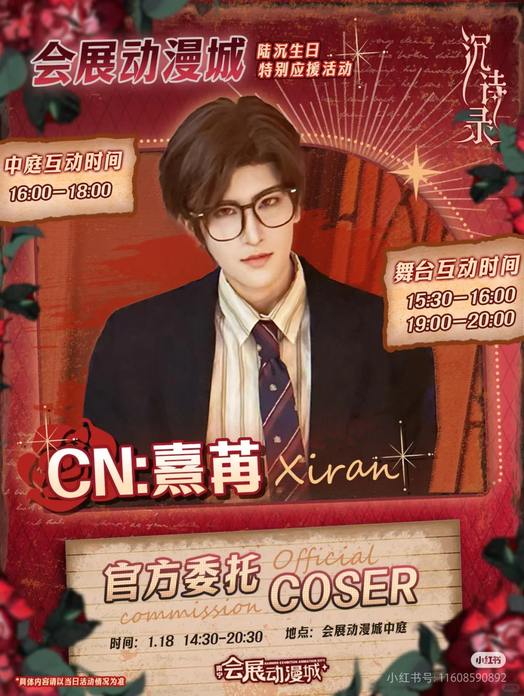 1.18在会展动漫城给陆沉过生日啦!