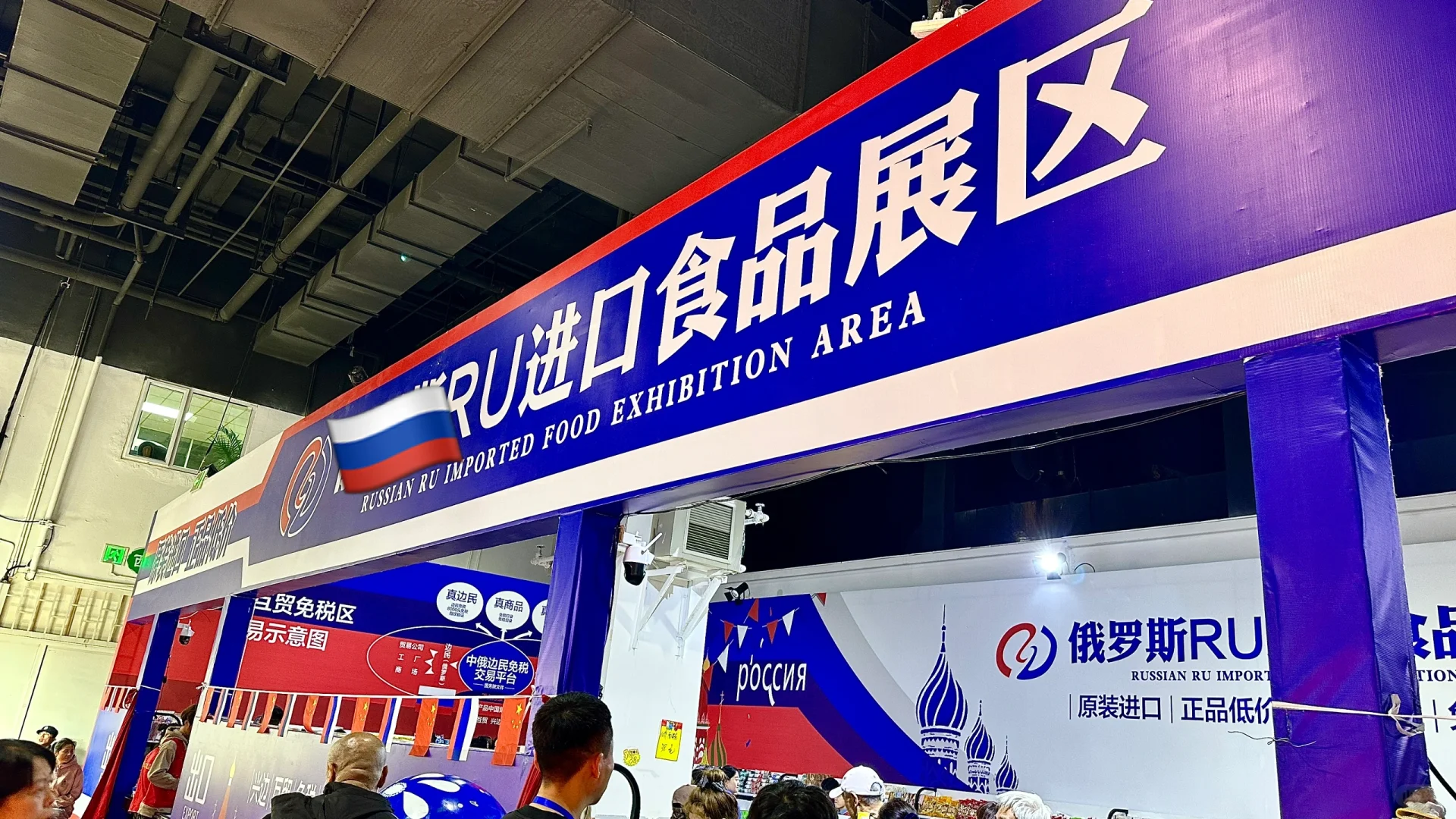 中??蒙商品博览会太好逛了！奶皮子太棒了！