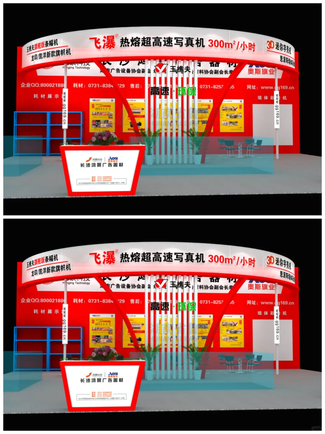 迪培思广告标识展|飞瀑写真机|北京鲁班会展