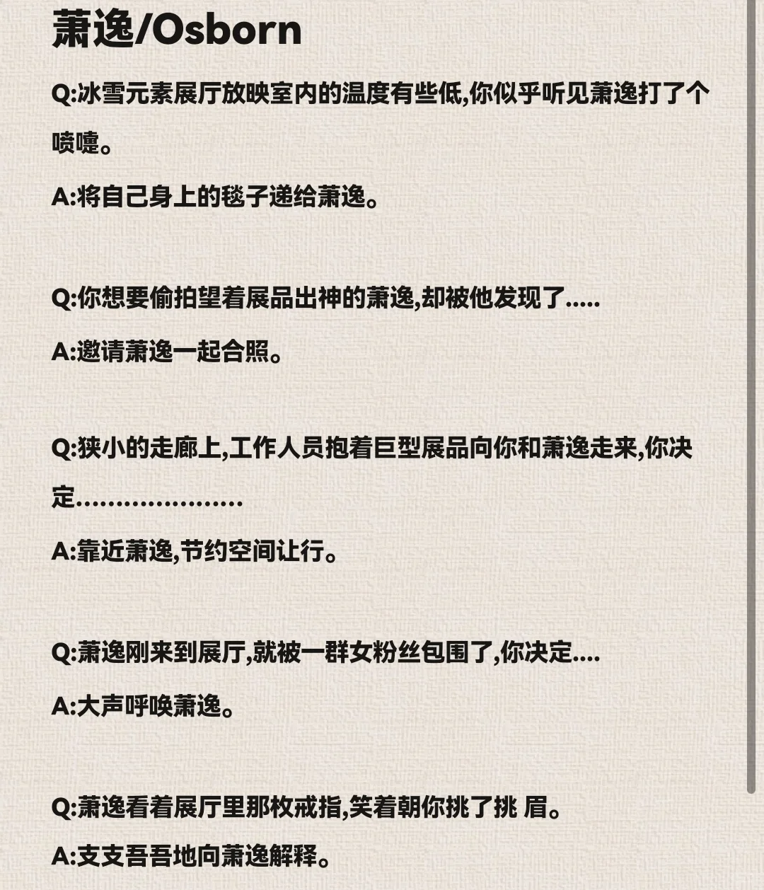 光夜展会突发事件