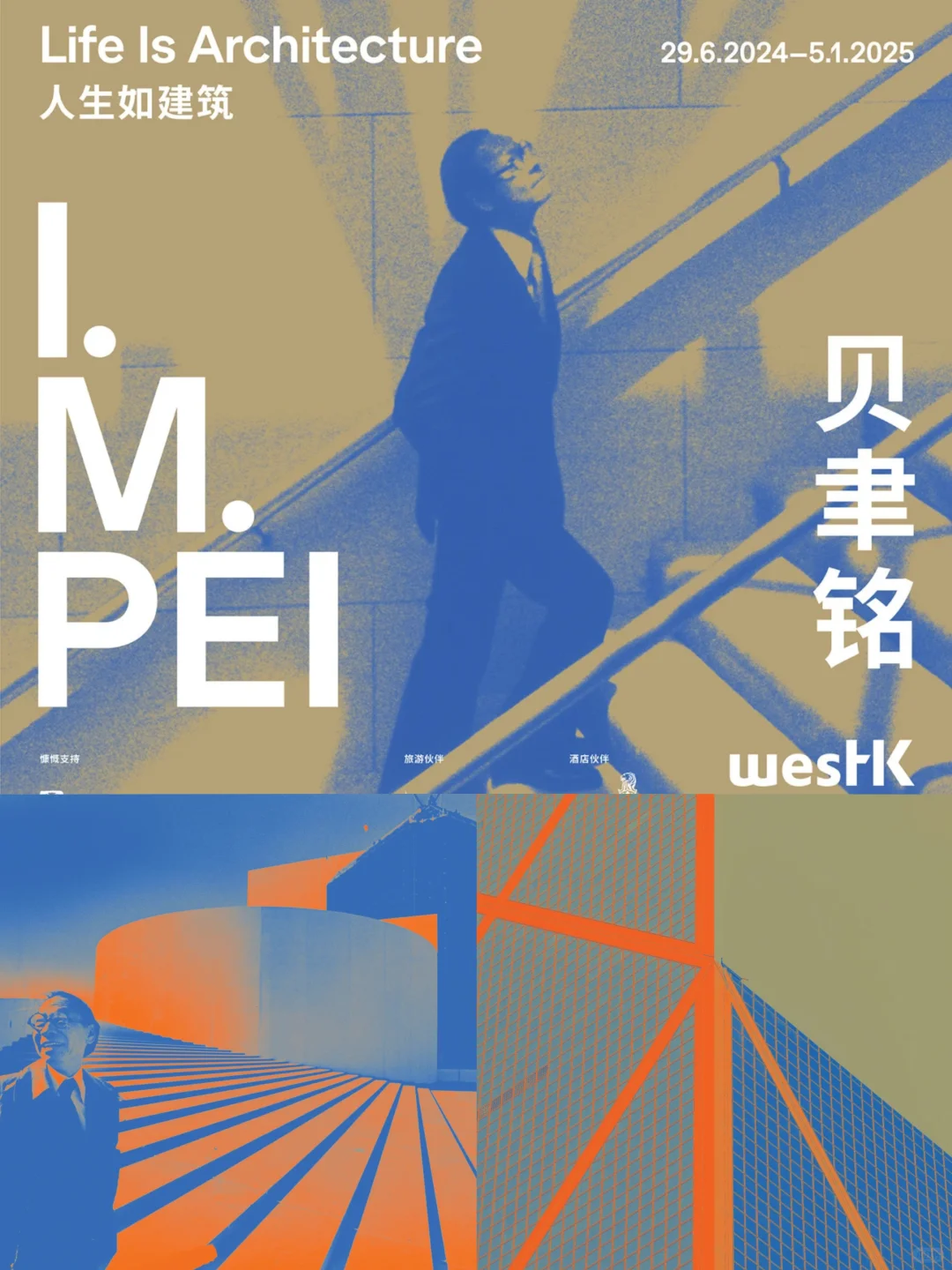 2025上海最值得期待的建筑展之一