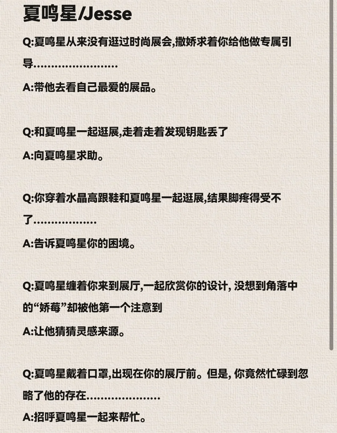 光夜展会突发事件