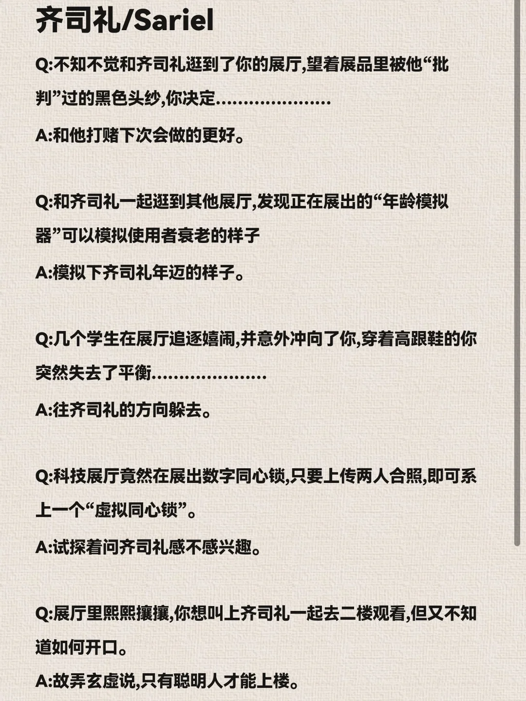 光夜展会突发事件