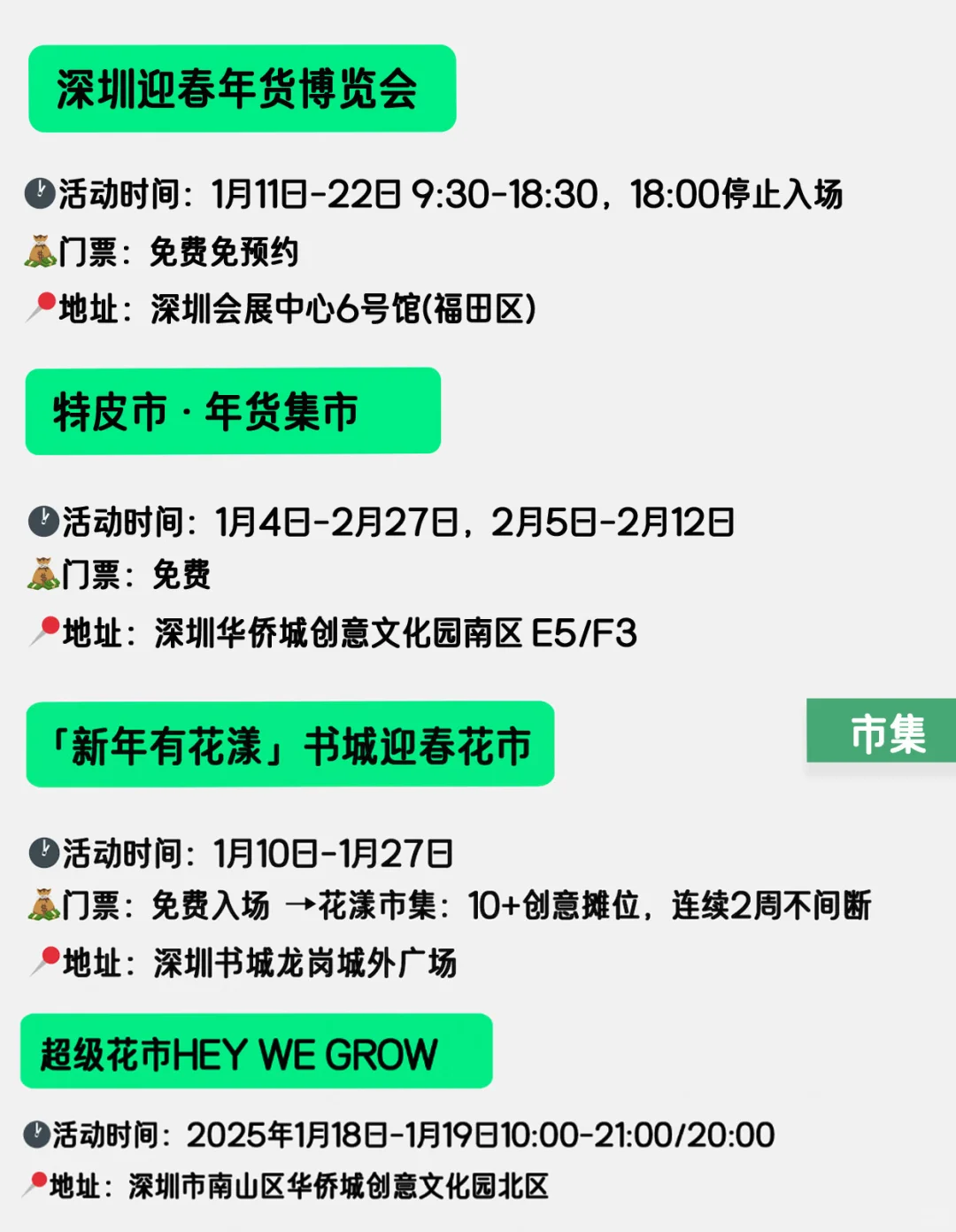 深圳这个周末可以做的20件事✅太多免费了吧