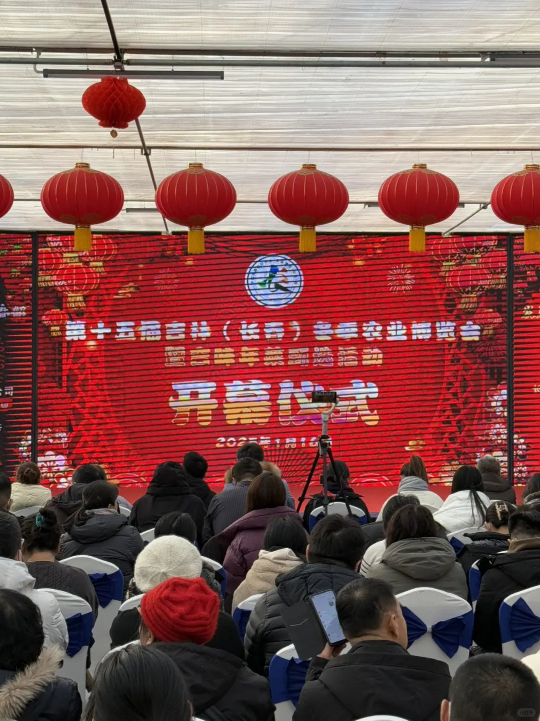 长春第十五届冬季农业博览会来啦！