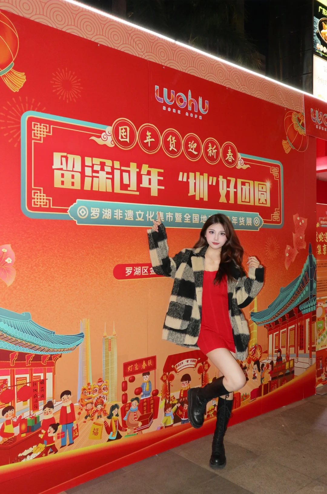 深圳人的年味就在金光华广场年货节‼️