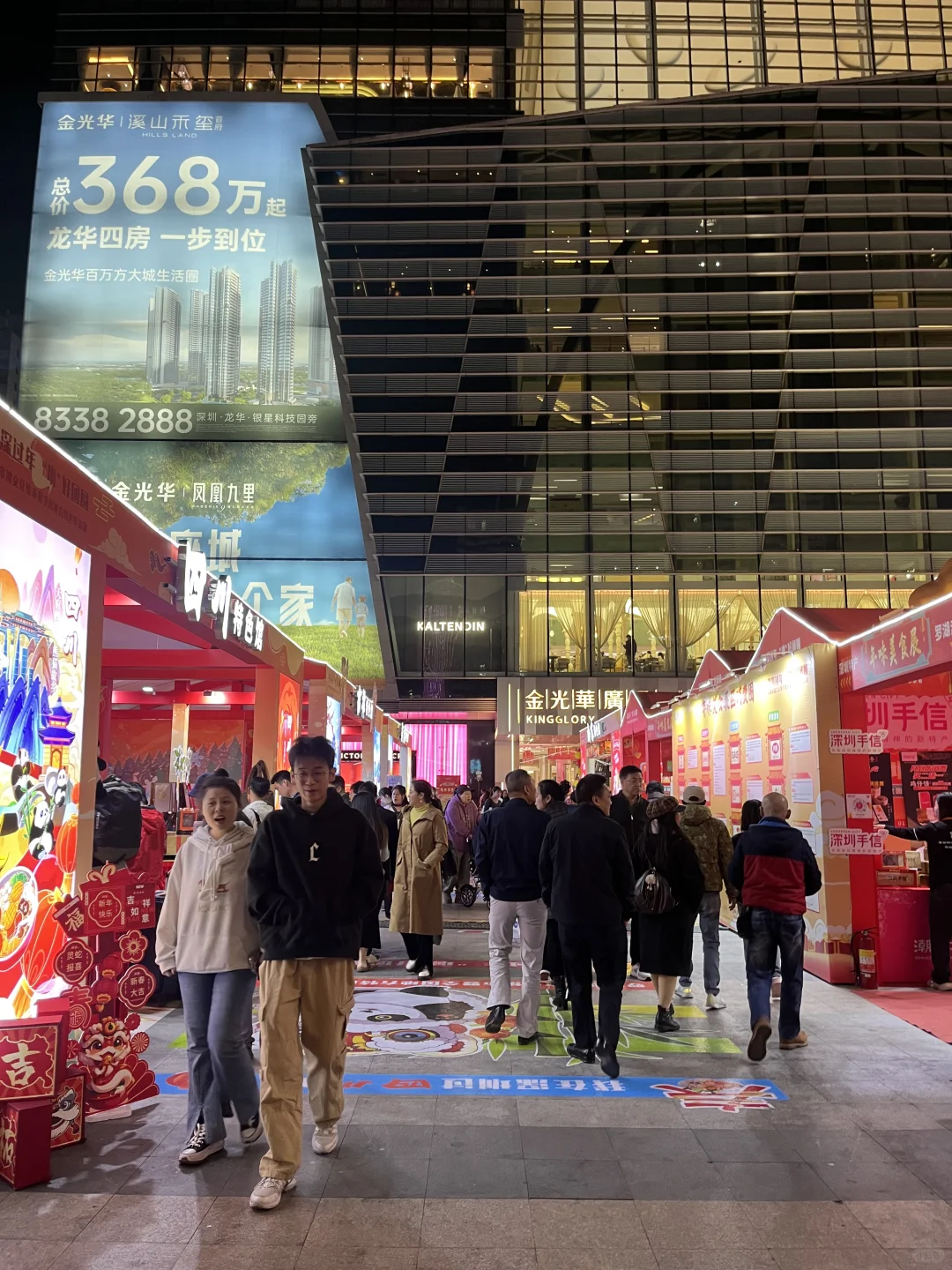 深圳人的年味就在金光华广场年货节‼️