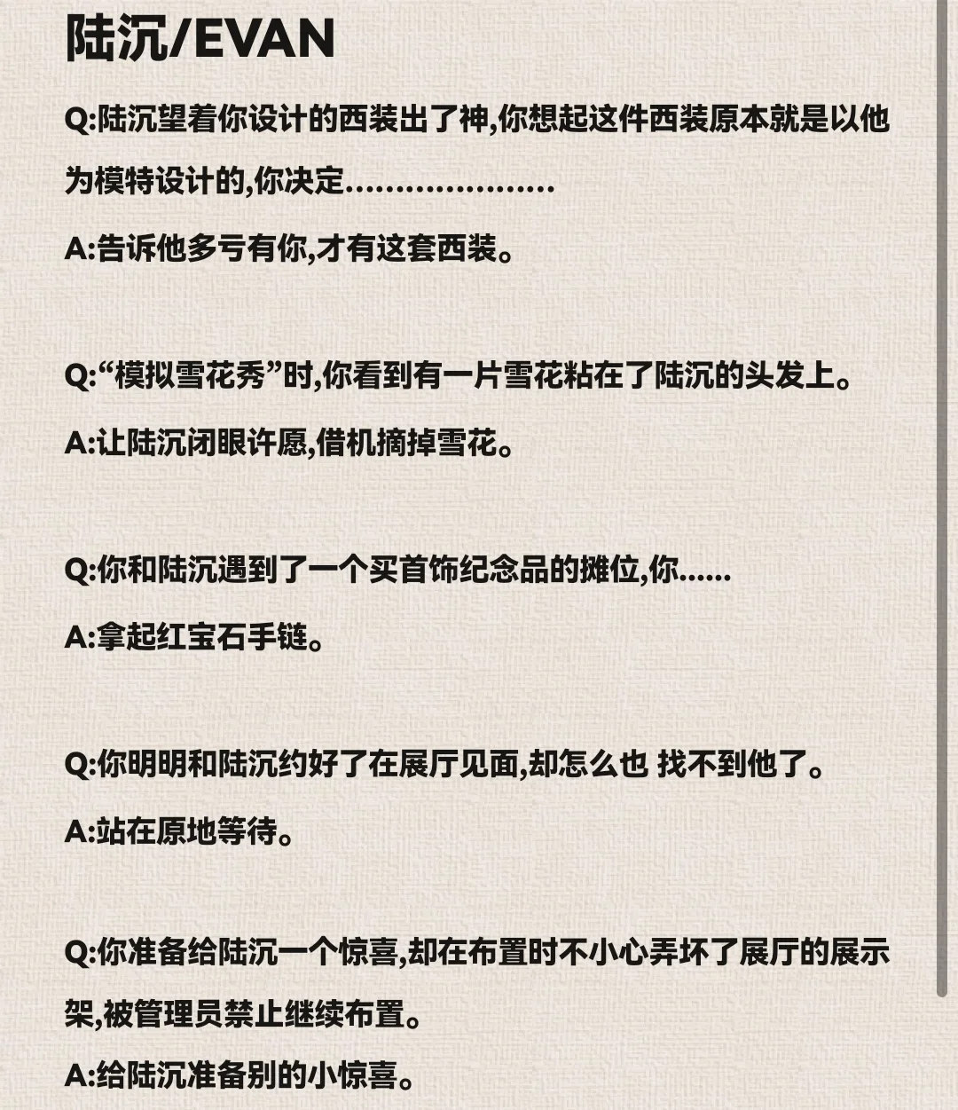 光夜展会突发事件