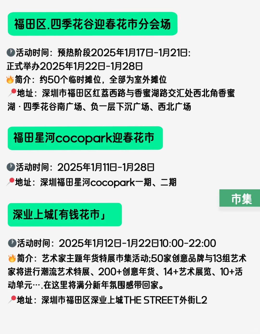 深圳这个周末可以做的20件事✅太多免费了吧