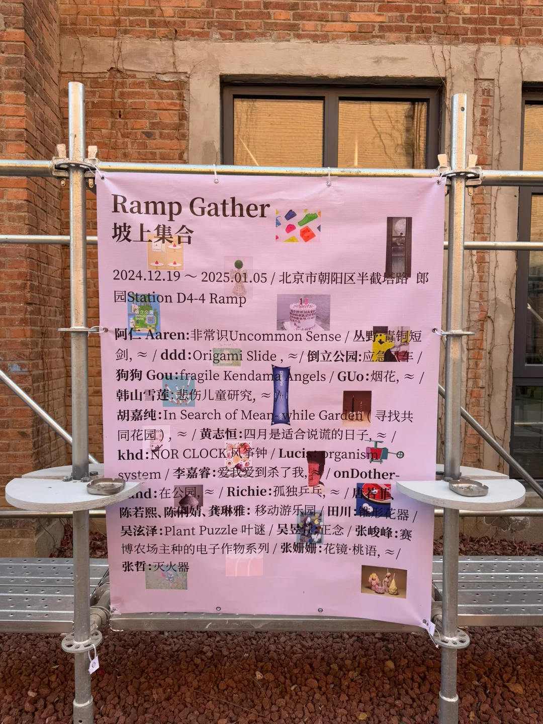 朗园Station‼️最近新展集合，好逛不输798