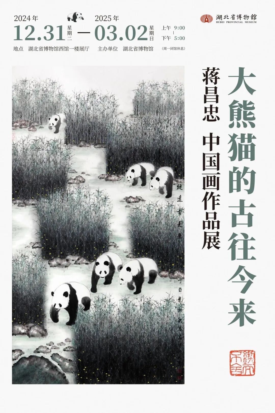 压箱底宝贝‼️武汉必看哪些新展❓1.14-1.20?