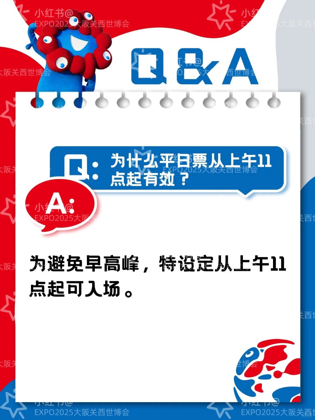 2025大阪世博会|有问必答|丝滑观展览看这里