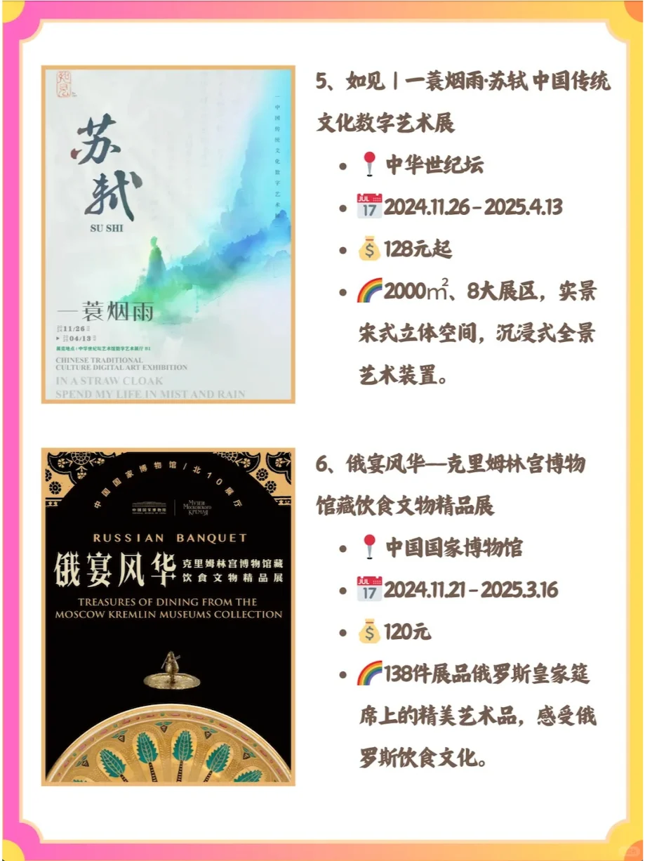 ?1月看展·寒冬治愈之旅,从艺术开始!