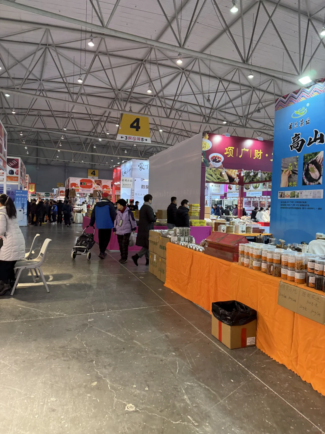 新会展中心年货节