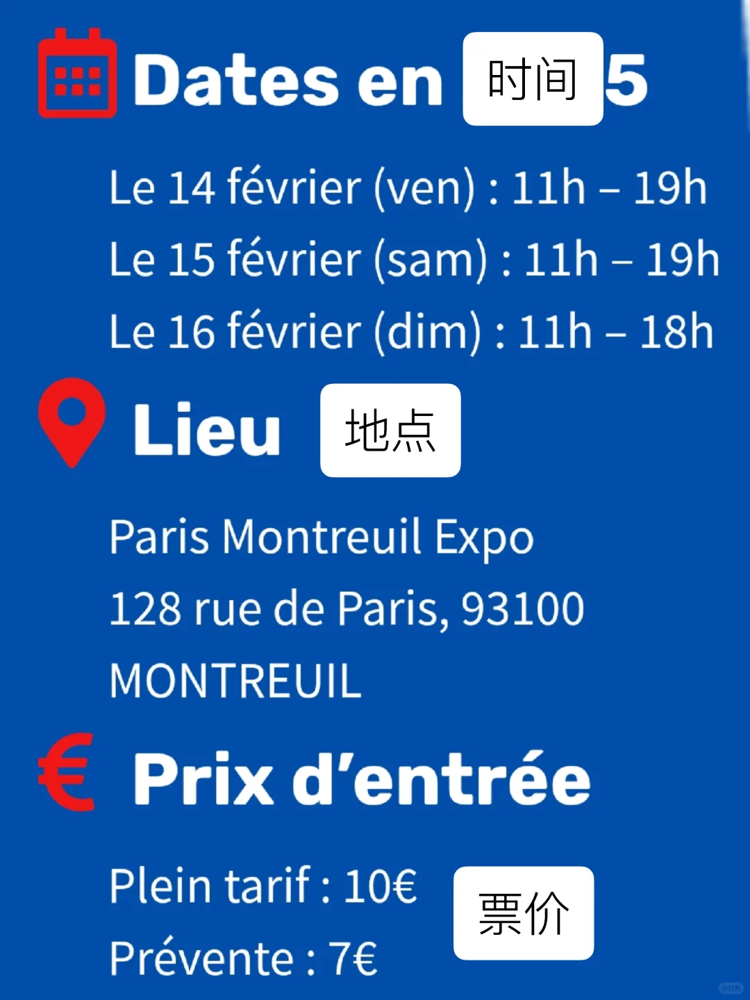 ?? 日本美食和文化展2月14-16日