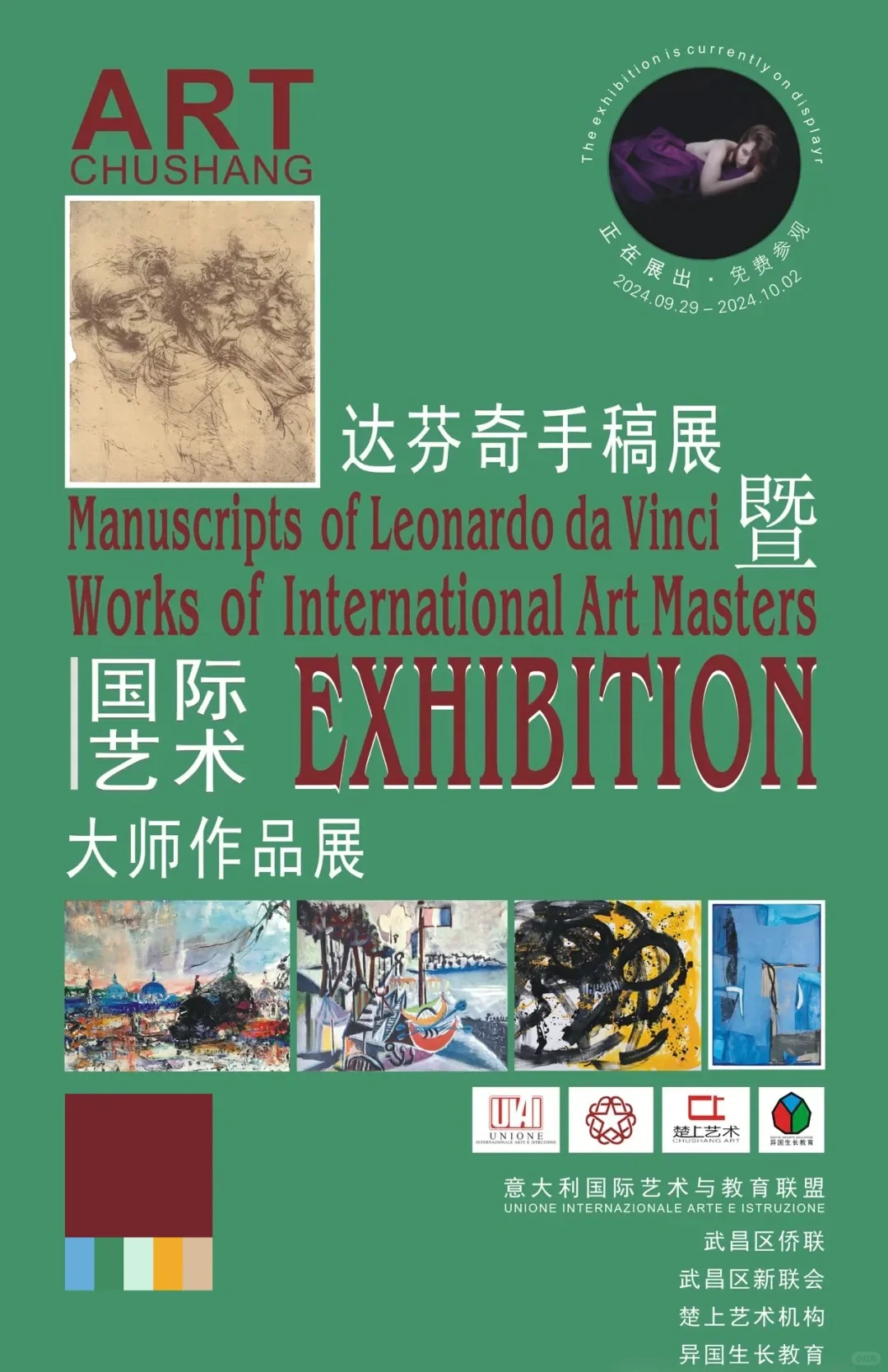 压箱底宝贝‼️武汉必看哪些新展❓1.14-1.20?