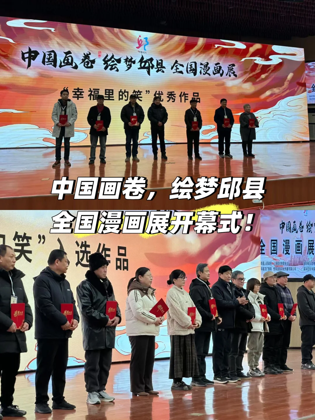 《中国画卷·绘梦邱县》开幕式震撼来袭！
