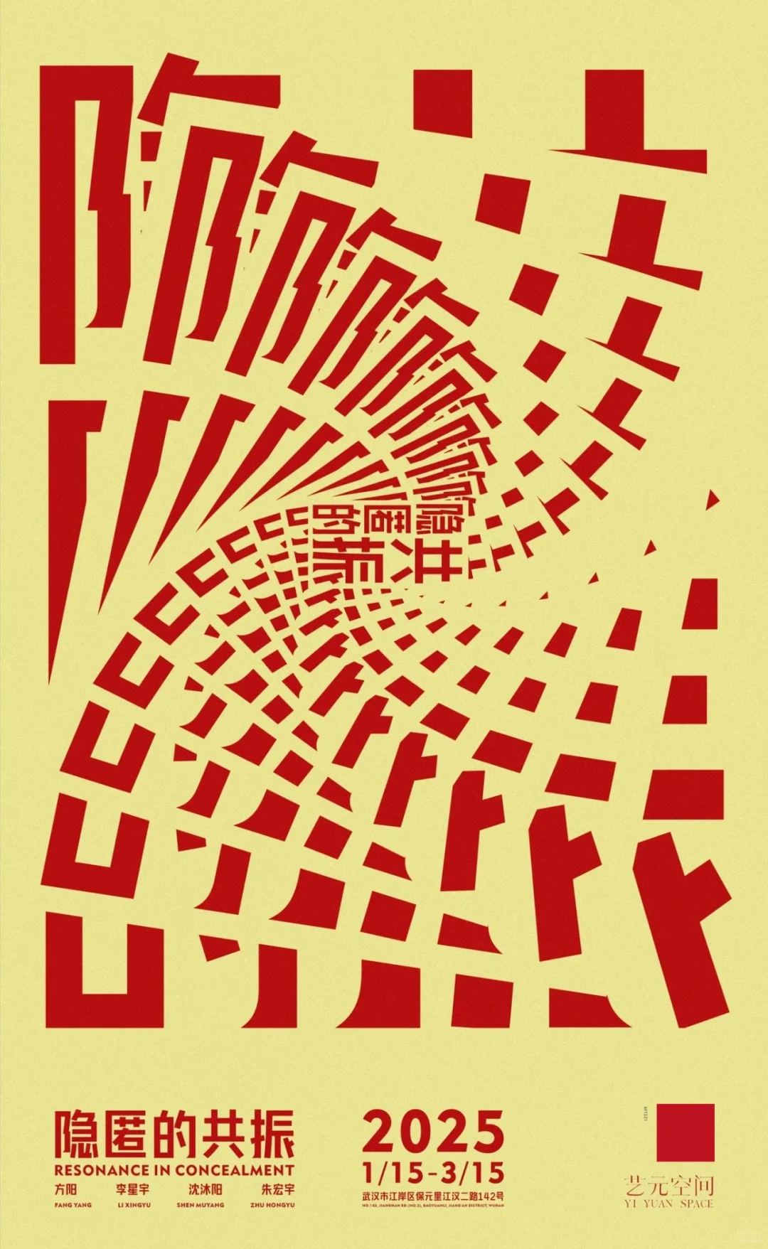 压箱底宝贝‼️武汉必看哪些新展❓1.14-1.20?